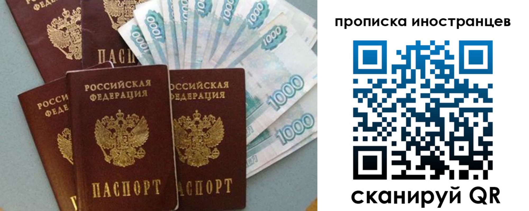 прописка паспорт в Оби