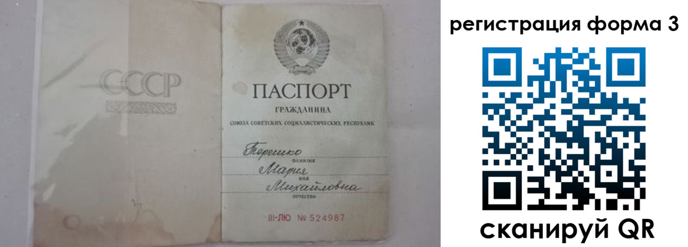прописка от собственника в Оби