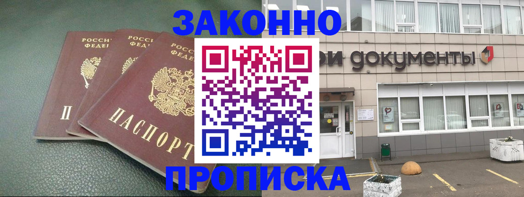 временная регистрация в квартире в Оби