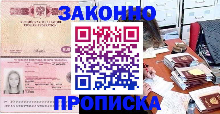 найти адрес прописки в Оби