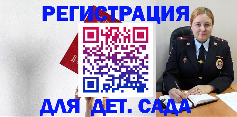 прописка иностранных граждан в Оби