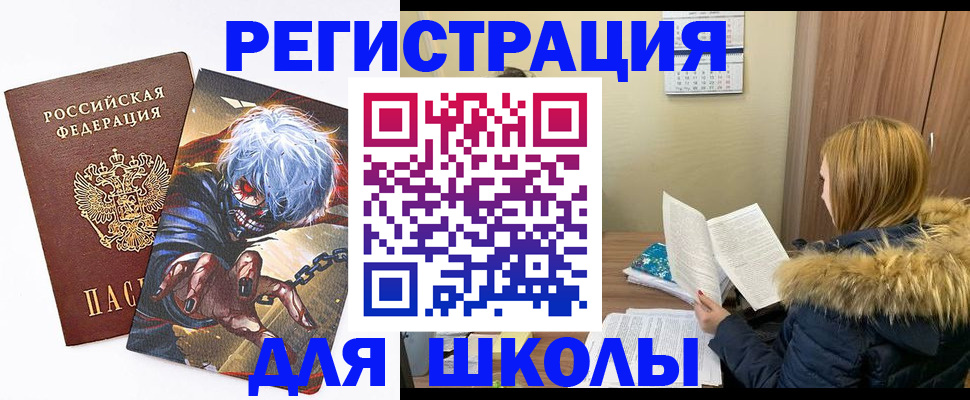 временная регистрация собственник в Оби