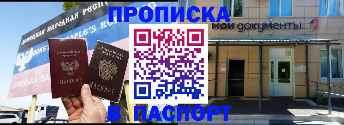 временная регистрация госуслуги в Оби